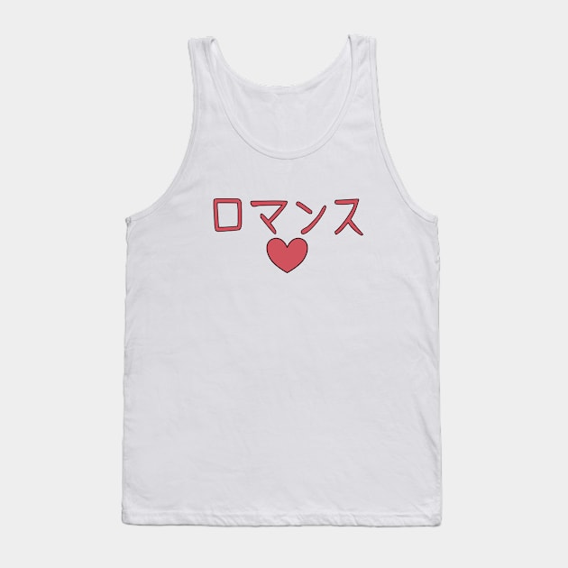 Hirasawa Yui (K-On!) Romance Tank Top by Kamishirts